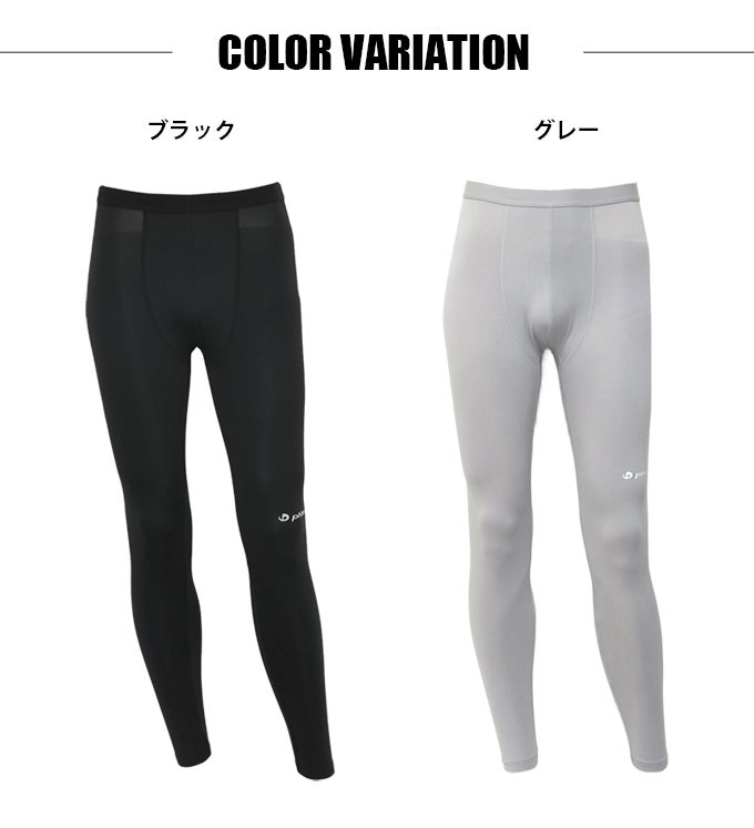 SUBROSA ( サブローザ ) × phiten メンズ 男性 ロングボトム ウエア スポーツ スポーツウエア ボトムス パンツ ファイテン レギンス スパッツ サポート 吸水 速乾 UV 紫外線 カット 消臭 涼しい ランニング リラックス ジム ゴルフ アクアチタン インナー 春 夏 秋 冬 mail