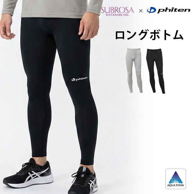 SUBROSA ( サブローザ ) × phiten メンズ 男性 ロングボトム ウエア スポーツ スポーツウエア ボトムス パンツ ファイテン レギンス スパッツ サポート 吸水 速乾 UV 紫外線 カット 消臭 涼しい ランニング リラックス ジム ゴルフ アクアチタン インナー 春 夏 秋 冬 mail