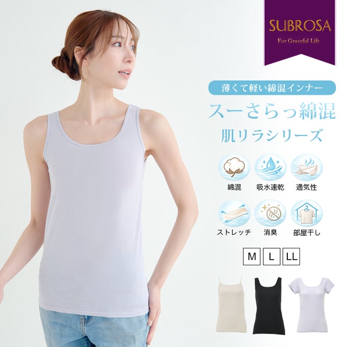 薄くて 軽い 綿混 インナー 吸水 速乾 通気性 ストレッチ 消臭 部屋干し タンクトップ キャミソール フレンチ袖 袖なし 半袖 下着 レディース 女性用 インナーシャツ 春 夏 無地 涼しい 薄手 快適 シンプル おしゃれ 臭い 世代臭 アンダーシャツ 肌着 送料無料 春夏 秋 mail