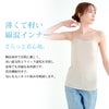 薄くて 軽い 綿混 インナー 吸水 速乾 通気性 ストレッチ 消臭 部屋干し タンクトップ キャミソール フレンチ袖 袖なし 半袖 下着 レディース 女性用 インナーシャツ 春 夏 無地 涼しい 薄手 快適 シンプル おしゃれ 臭い 世代臭 アンダーシャツ 肌着 送料無料 春夏 秋 mail