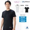 SUBROSA ( サブローザ ) × phiten メンズ 男性 丸首 ノースリーブ Vネック 半袖 シャツ スポーツ ウエア ファイテン サポート 吸水速乾 汗 消臭 匂い UVカット 紫外線 カット ランニング 事務 ゴルフ 野球 アクアチタン インナー アンダーシャツ 黒 白 春 夏 秋 冬 mail