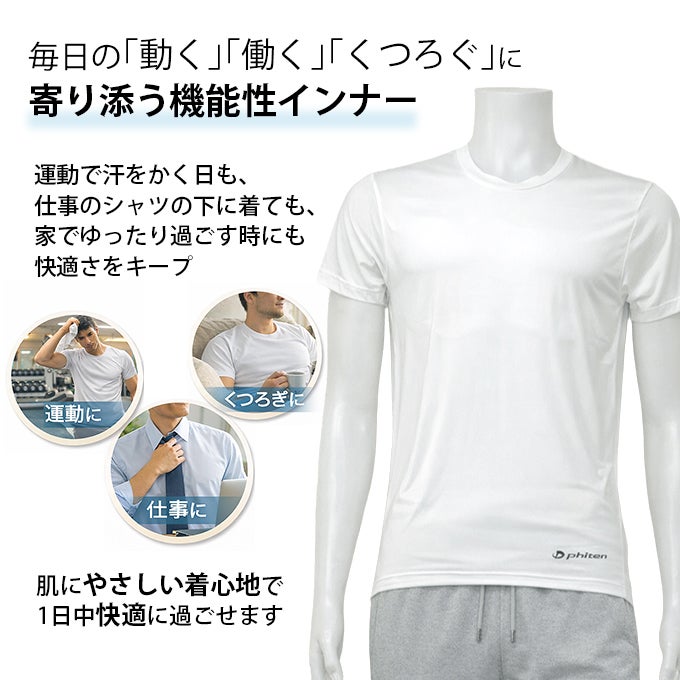 SUBROSA ( サブローザ ) × phiten メンズ 男性 丸首 ノースリーブ Vネック 半袖 シャツ スポーツ ウエア ファイテン サポート 吸水速乾 汗 消臭 匂い UVカット 紫外線 カット ランニング 事務 ゴルフ 野球 アクアチタン インナー アンダーシャツ 黒 白 春 夏 秋 冬 mail