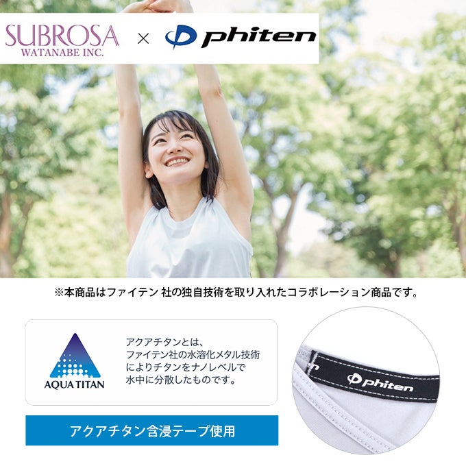 SUBROSA ( サブローザ ) × phiten レディース 女性 キャミソール タンクトップ フレンチ袖 ノースリーブ 丸首 半袖 アンダー シャツ スポーツ ウエア ファイテン 吸水 速乾 汗 消臭 匂い UV 紫外線 カット ジム ランニング アクアチタン インナー 黒 白 春 夏 秋 冬 mail