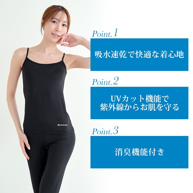SUBROSA ( サブローザ ) × phiten レディース 女性 キャミソール タンクトップ フレンチ袖 ノースリーブ 丸首 半袖 アンダー シャツ スポーツ ウエア ファイテン 吸水 速乾 汗 消臭 匂い UV 紫外線 カット ジム ランニング アクアチタン インナー 黒 白 春 夏 秋 冬 mail