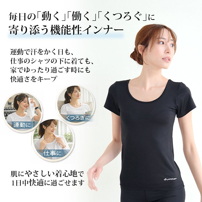 SUBROSA ( サブローザ ) × phiten レディース 女性 キャミソール タンクトップ フレンチ袖 ノースリーブ 丸首 半袖 アンダー シャツ スポーツ ウエア ファイテン 吸水 速乾 汗 消臭 匂い UV 紫外線 カット ジム ランニング アクアチタン インナー 黒 白 春 夏 秋 冬 mail