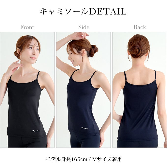 SUBROSA ( サブローザ ) × phiten レディース 女性 キャミソール タンクトップ フレンチ袖 ノースリーブ 丸首 半袖 アンダー シャツ スポーツ ウエア ファイテン 吸水 速乾 汗 消臭 匂い UV 紫外線 カット ジム ランニング アクアチタン インナー 黒 白 春 夏 秋 冬 mail