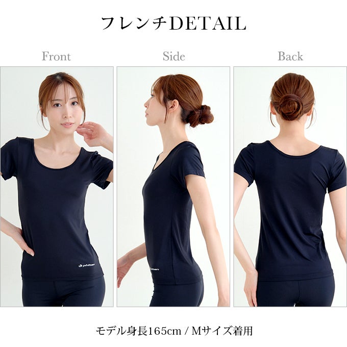 SUBROSA ( サブローザ ) × phiten レディース 女性 キャミソール タンクトップ フレンチ袖 ノースリーブ 丸首 半袖 アンダー シャツ スポーツ ウエア ファイテン 吸水 速乾 汗 消臭 匂い UV 紫外線 カット ジム ランニング アクアチタン インナー 黒 白 春 夏 秋 冬 mail