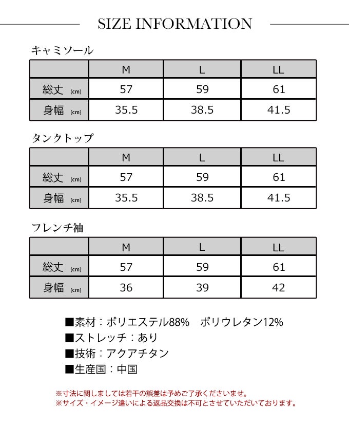 SUBROSA ( サブローザ ) × phiten レディース 女性 キャミソール タンクトップ フレンチ袖 ノースリーブ 丸首 半袖 アンダー シャツ スポーツ ウエア ファイテン 吸水 速乾 汗 消臭 匂い UV 紫外線 カット ジム ランニング アクアチタン インナー 黒 白 春 夏 秋 冬 mail