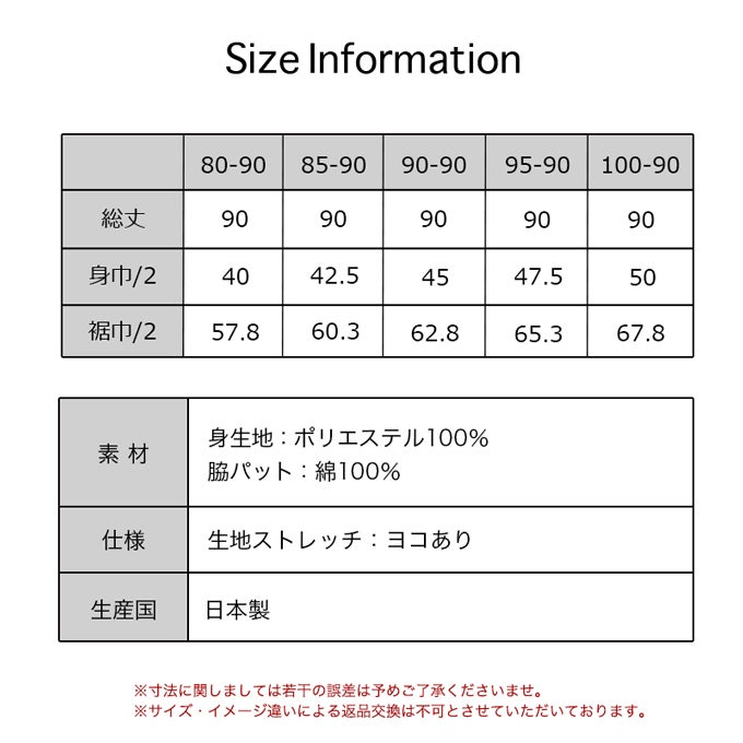 日本製 スリップ シンプル ランジェリー 脇汗 パット付き ラン型 90cm丈 ロング ハーフ ひざ上 下着 浴衣 着物 シミーズ ペチコート ワンピース レディース インナー アンダー ワンピの下 対策 透け ない 防止 肌着 響かない 大きいサイズ サテン M L LL 春 夏 秋 冬 mail