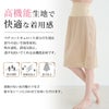日本製 腹巻付き ペチコート スカート パンツ ペチパンツ 65cm丈 腹巻 キュロット パンツ 下着 静電気防止 静電 吸水 速乾 あたたかい マタニティ レディース 肌着 透け 対策 インナー 股ずれ 防止 ゆったり ひざ丈 まとわり 防止 黒 透けない 下着透け対策 春 夏 秋 冬 mail