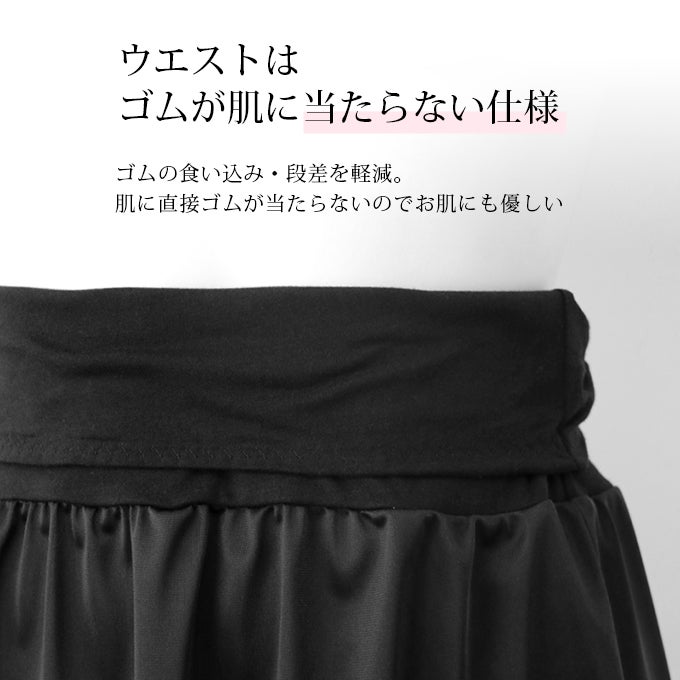 日本製 腹巻付き ペチコート スカート パンツ ペチパンツ 65cm丈 腹巻 キュロット パンツ 下着 静電気防止 静電 吸水 速乾 あたたかい マタニティ レディース 肌着 透け 対策 インナー 股ずれ 防止 ゆったり ひざ丈 まとわり 防止 黒 透けない 下着透け対策 春 夏 秋 冬 mail
