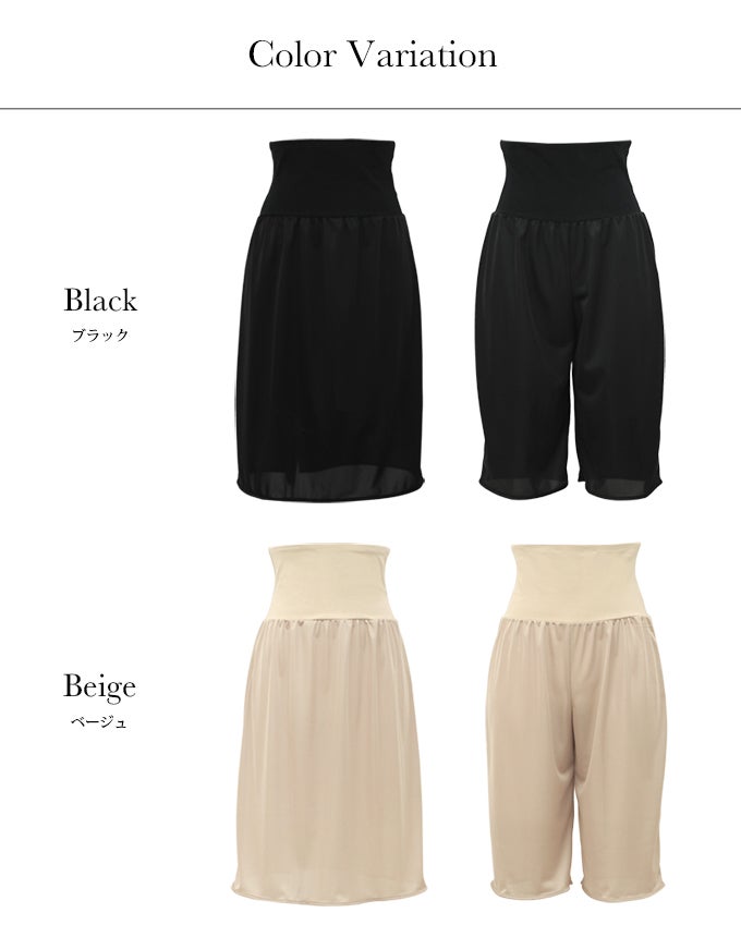 日本製 腹巻付き ペチコート スカート パンツ ペチパンツ 65cm丈 腹巻 キュロット パンツ 下着 静電気防止 静電 吸水 速乾 あたたかい マタニティ レディース 肌着 透け 対策 インナー 股ずれ 防止 ゆったり ひざ丈 まとわり 防止 黒 透けない 下着透け対策 春 夏 秋 冬 mail