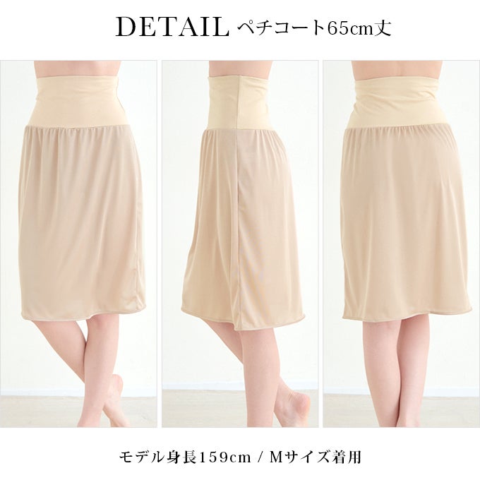日本製 腹巻付き ペチコート スカート パンツ ペチパンツ 65cm丈 腹巻 キュロット パンツ 下着 静電気防止 静電 吸水 速乾 あたたかい マタニティ レディース 肌着 透け 対策 インナー 股ずれ 防止 ゆったり ひざ丈 まとわり 防止 黒 透けない 下着透け対策 春 夏 秋 冬 mail