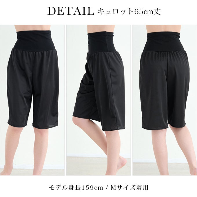 日本製 腹巻付き ペチコート スカート パンツ ペチパンツ 65cm丈 腹巻 キュロット パンツ 下着 静電気防止 静電 吸水 速乾 あたたかい マタニティ レディース 肌着 透け 対策 インナー 股ずれ 防止 ゆったり ひざ丈 まとわり 防止 黒 透けない 下着透け対策 春 夏 秋 冬 mail