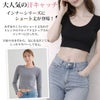 日本製 クロップド丈 ショート丈 脇汗 対策 汗取り 汗ジミ防止 インナー アウター 響かない レディース 女性用 インナーシャツ 春 夏 秋 無地 シンプル おしゃれ かわいい シャツ 黒 白 半袖インナー 薄手 涼しい ウエスト 気太り 着ぶくれ 防止 アンダーシャツ 肌着 mail