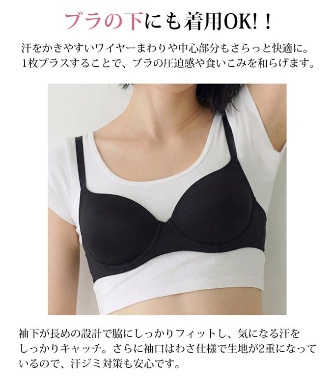 日本製 クロップド丈 ショート丈 脇汗 対策 汗取り 汗ジミ防止 インナー アウター 響かない レディース 女性用 インナーシャツ 春 夏 秋 無地 シンプル おしゃれ かわいい シャツ 黒 白 半袖インナー 薄手 涼しい ウエスト 気太り 着ぶくれ 防止 アンダーシャツ 肌着 mail