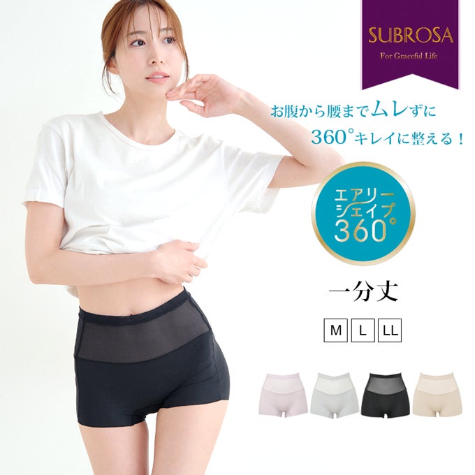 エアリーシェイプ360° ソフトパワーネット 機能性 レディース 1分丈 ショーツ 単品 2枚組 セット 通気性 補正 補整 メッシュ シースルー フリーカット 下着 シームレス ヒップハンガー 一分 パンツ 薄手 涼しい 吸水 響かない 響きにくい 大人 女性 おしゃれ 春 夏 【mail】