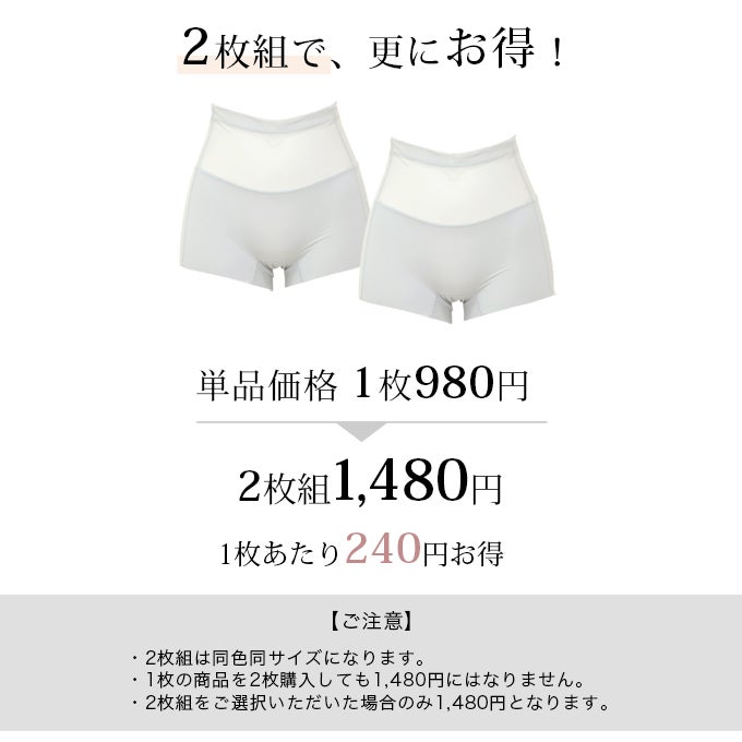 エアリーシェイプ360° ソフトパワーネット 機能性 レディース 1分丈 ショーツ 単品 2枚組 セット 通気性 補正 補整 メッシュ シースルー フリーカット 下着 シームレス ヒップハンガー 一分 パンツ 薄手 涼しい 吸水 響かない 響きにくい 大人 女性 おしゃれ 春 夏 【mail】