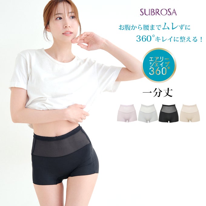 エアリーシェイプ360° ソフトパワーネット 機能性 レディース 1分丈 ショーツ 単品 2枚組 セット 通気性 補正 補整 メッシュ シースルー フリーカット 下着 シームレス ヒップハンガー 一分 パンツ 薄手 涼しい 吸水 響かない 響きにくい 大人 女性 おしゃれ 春 夏 【mail】