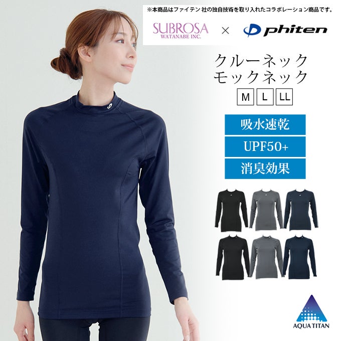 SUBROSA ( サブローザ ) × phiten レディース 女性 クルーネック モックネック アンダーウエア 丸首 長袖 シャツ スポーツ スポーツウエア アンダーシャツ ファイテン インナー サポート 吸水 速乾 UV 紫外線 カット 汗 快適 ランニング アクアチタン 春 夏 秋 冬 mail