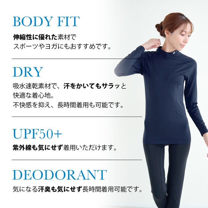 SUBROSA ( サブローザ ) × phiten レディース 女性 クルーネック モックネック アンダーウエア 丸首 長袖 シャツ スポーツ スポーツウエア アンダーシャツ ファイテン インナー サポート 吸水 速乾 UV 紫外線 カット 汗 快適 ランニング アクアチタン 春 夏 秋 冬 mail