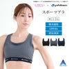 SUBROSA ( サブローザ ) × phiten スポーツブラ レディース ファイテン フリーブラ ブラジャー コンプレッション リラックス スポーツ ヨガ ウエア コラボ ブラ メッシュ 通気性 下着 レディース 女性 肌着 快適 吸水 速乾 消臭 臭い UV 紫外線 カット 春 夏 秋 冬 mail