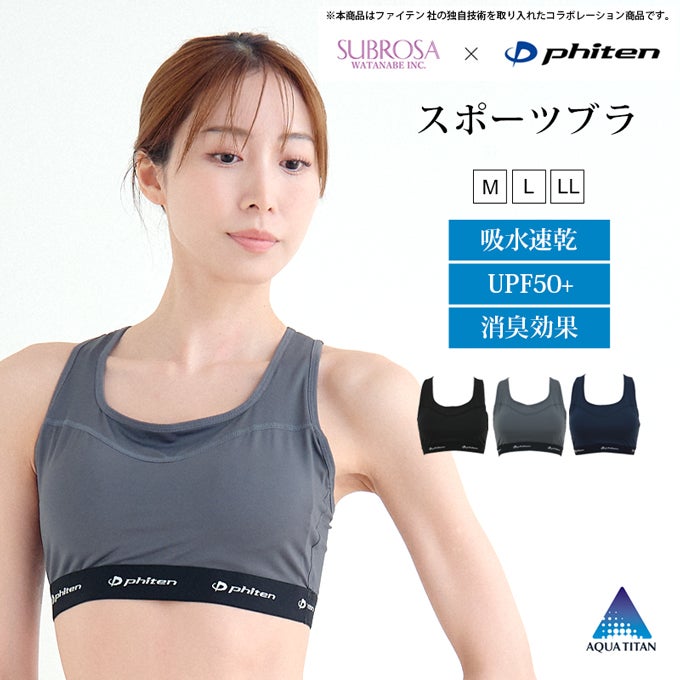 SUBROSA ( サブローザ ) × phiten スポーツブラ レディース ファイテン フリーブラ ブラジャー コンプレッション リラックス スポーツ ヨガ ウエア コラボ ブラ メッシュ 通気性 下着 レディース 女性 肌着 快適 吸水 速乾 消臭 臭い UV 紫外線 カット 春 夏 秋 冬 mail