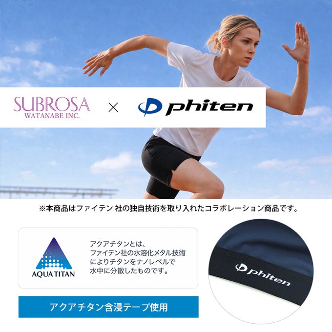 SUBROSA ( サブローザ ) × phiten スポーツブラ レディース ファイテン フリーブラ ブラジャー コンプレッション リラックス スポーツ ヨガ ウエア コラボ ブラ メッシュ 通気性 下着 レディース 女性 肌着 快適 吸水 速乾 消臭 臭い UV 紫外線 カット 春 夏 秋 冬 mail
