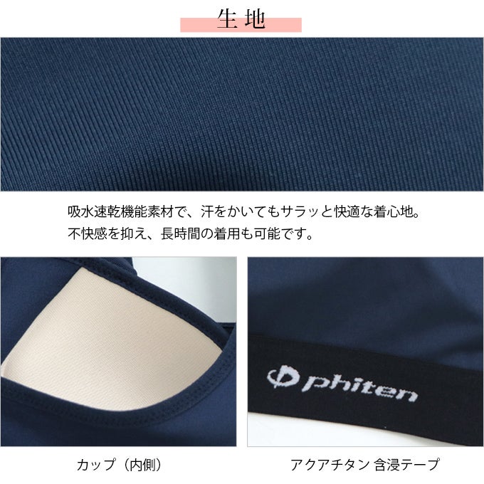 SUBROSA ( サブローザ ) × phiten スポーツブラ レディース ファイテン フリーブラ ブラジャー コンプレッション リラックス スポーツ ヨガ ウエア コラボ ブラ メッシュ 通気性 下着 レディース 女性 肌着 快適 吸水 速乾 消臭 臭い UV 紫外線 カット 春 夏 秋 冬 mail