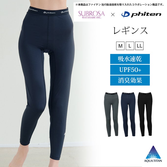 SUBROSA ( サブローザ ) × phiten レディース ロングボトム コンプレッションウエア スポーツ スポーツウエア ボトムス パンツ ファイテン レギンス スパッツ サポート 吸水 速乾 おしゃれ 女性 SPORTS アクアチタン インナー おしゃれ アンダーウエア 黒 春 夏 秋 冬 mail
