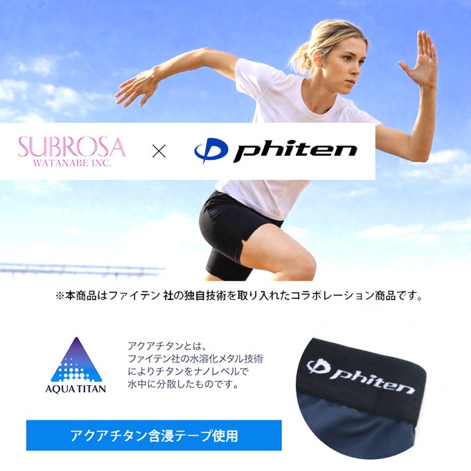 SUBROSA ( サブローザ ) × phiten レディース ロングボトム コンプレッションウエア スポーツ スポーツウエア ボトムス パンツ ファイテン レギンス スパッツ サポート 吸水 速乾 おしゃれ 女性 SPORTS アクアチタン インナー おしゃれ アンダーウエア 黒 春 夏 秋 冬 mail