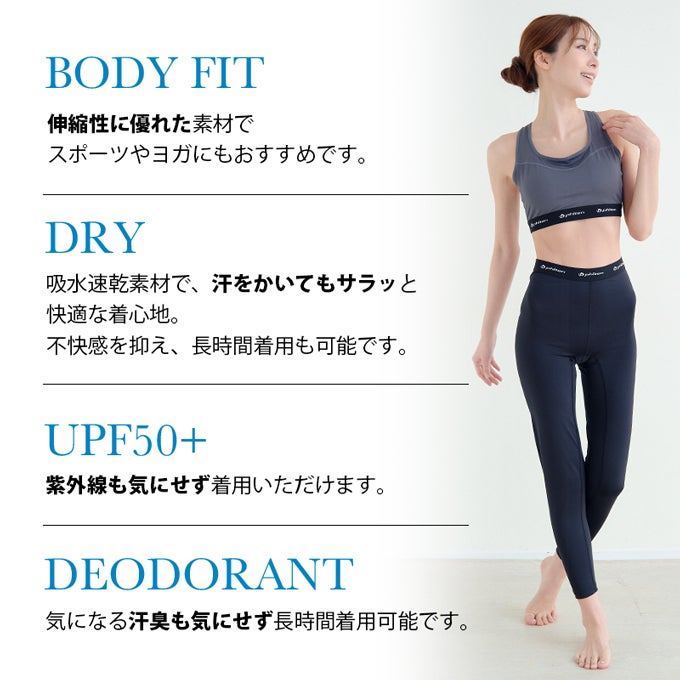 SUBROSA ( サブローザ ) × phiten レディース ロングボトム コンプレッションウエア スポーツ スポーツウエア ボトムス パンツ ファイテン レギンス スパッツ サポート 吸水 速乾 おしゃれ 女性 SPORTS アクアチタン インナー おしゃれ アンダーウエア 黒 春 夏 秋 冬 mail