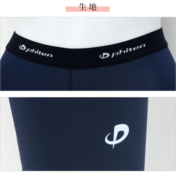 SUBROSA ( サブローザ ) × phiten レディース ロングボトム コンプレッションウエア スポーツ スポーツウエア ボトムス パンツ ファイテン レギンス スパッツ サポート 吸水 速乾 おしゃれ 女性 SPORTS アクアチタン インナー おしゃれ アンダーウエア 黒 春 夏 秋 冬 mail