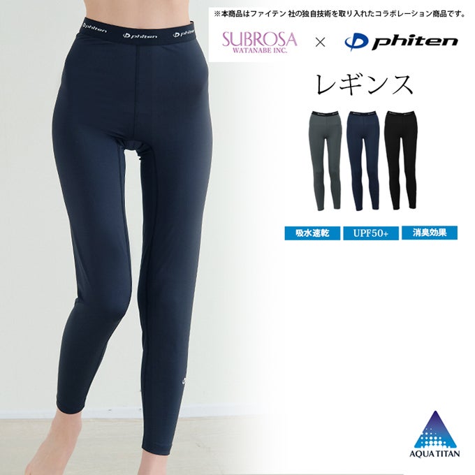 SUBROSA ( サブローザ ) × phiten レディース ロングボトム コンプレッションウエア スポーツ スポーツウエア ボトムス パンツ ファイテン レギンス スパッツ サポート 吸水 速乾 おしゃれ 女性 SPORTS アクアチタン インナー おしゃれ アンダーウエア 黒 春 夏 秋 冬 mail