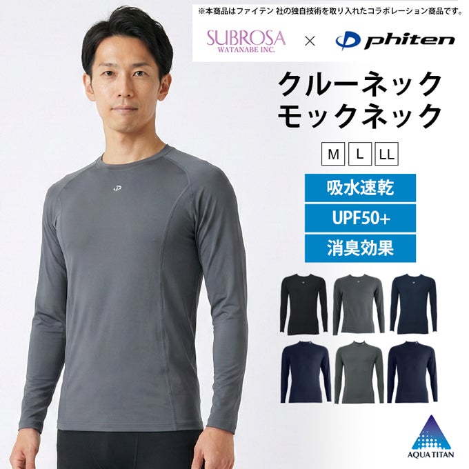 SUBROSA ( サブローザ ) × phiten メンズ 男性 クルーネック モックネック アンダーウエア 丸首 長袖 シャツ スポーツ スポーツウエア コンプレッション ファイテン インナー サポート 吸水 速乾 UV 紫外線 カット 汗 快適 ランニング アクアチタン 黒 春 夏 秋 冬 mail