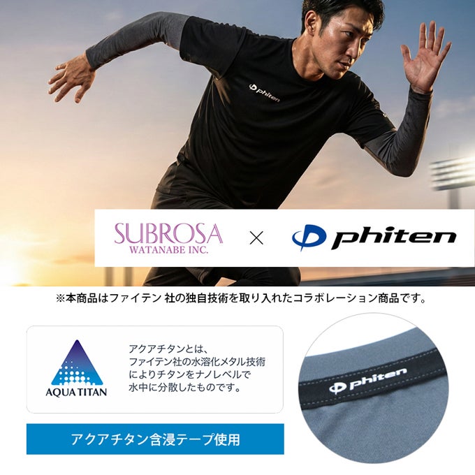 SUBROSA ( サブローザ ) × phiten メンズ 男性 クルーネック モックネック アンダーウエア 丸首 長袖 シャツ スポーツ スポーツウエア コンプレッション ファイテン インナー サポート 吸水 速乾 UV 紫外線 カット 汗 快適 ランニング アクアチタン 黒 春 夏 秋 冬 mail