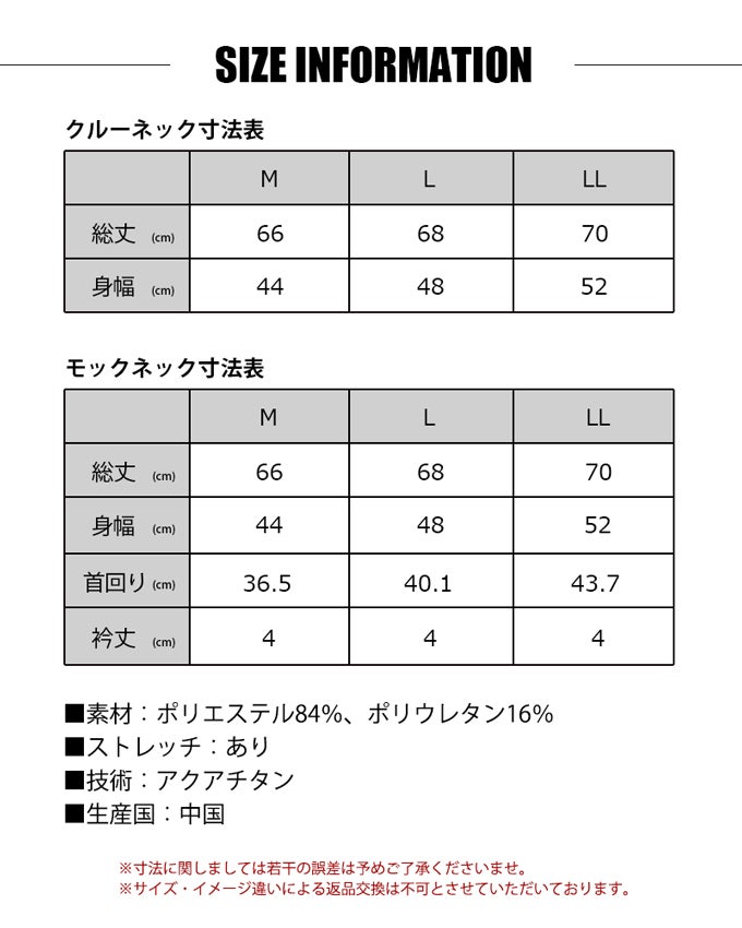 SUBROSA ( サブローザ ) × phiten メンズ 男性 クルーネック モックネック アンダーウエア 丸首 長袖 シャツ スポーツ スポーツウエア コンプレッション ファイテン インナー サポート 吸水 速乾 UV 紫外線 カット 汗 快適 ランニング アクアチタン 黒 春 夏 秋 冬 mail