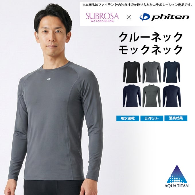 SUBROSA ( サブローザ ) × phiten メンズ 男性 クルーネック モックネック アンダーウエア 丸首 長袖 シャツ スポーツ スポーツウエア コンプレッション ファイテン インナー サポート 吸水 速乾 UV 紫外線 カット 汗 快適 ランニング アクアチタン 黒 春 夏 秋 冬 mail