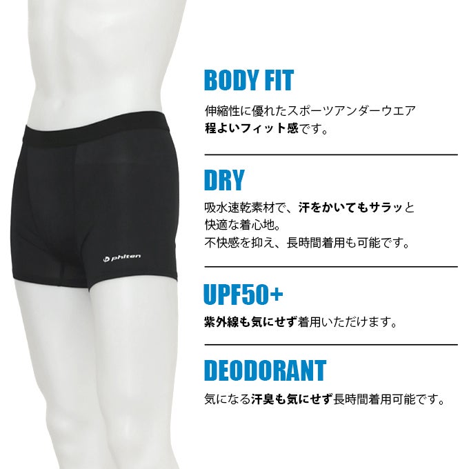 SUBROSA ( サブローザ ) × phiten メンズ 男性 ショーツ パンツ ボクサーパンツ スポーツ スポーツウエア 下着 パンツ ファイテン サポート 吸水 速乾 UV 紫外線 カット 消臭 臭い 快適 ランニング リラックス アンダーウエア アクアチタン インナー 黒 春 夏 秋 冬 mail