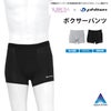 SUBROSA ( サブローザ ) × phiten メンズ 男性 ショーツ パンツ ボクサーパンツ スポーツ スポーツウエア 下着 パンツ ファイテン サポート 吸水 速乾 UV 紫外線 カット 消臭 臭い 快適 ランニング リラックス アンダーウエア アクアチタン インナー 黒 春 夏 秋 冬 mail
