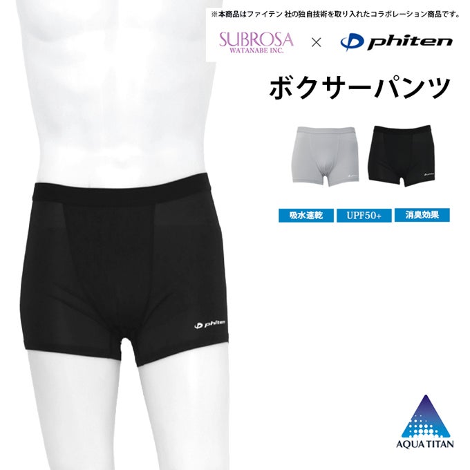 SUBROSA ( サブローザ ) × phiten メンズ 男性 ショーツ パンツ ボクサーパンツ スポーツ スポーツウエア 下着 パンツ ファイテン サポート 吸水 速乾 UV 紫外線 カット 消臭 臭い 快適 ランニング リラックス アンダーウエア アクアチタン インナー 黒 春 夏 秋 冬 mail