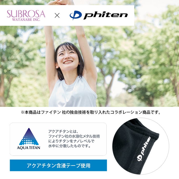 SUBROSA ( サブローザ ) × phiten レディース 女性 キャミソール タンクトップ アンダーウエア ノースリーブ カップ付き シャツ スポーツ ウエア アンダー ブラトップ ファイテン インナー 吸水 速乾 UV 紫外線 カット 汗 快適 ランニング アクアチタン 春 夏 秋 冬 mail