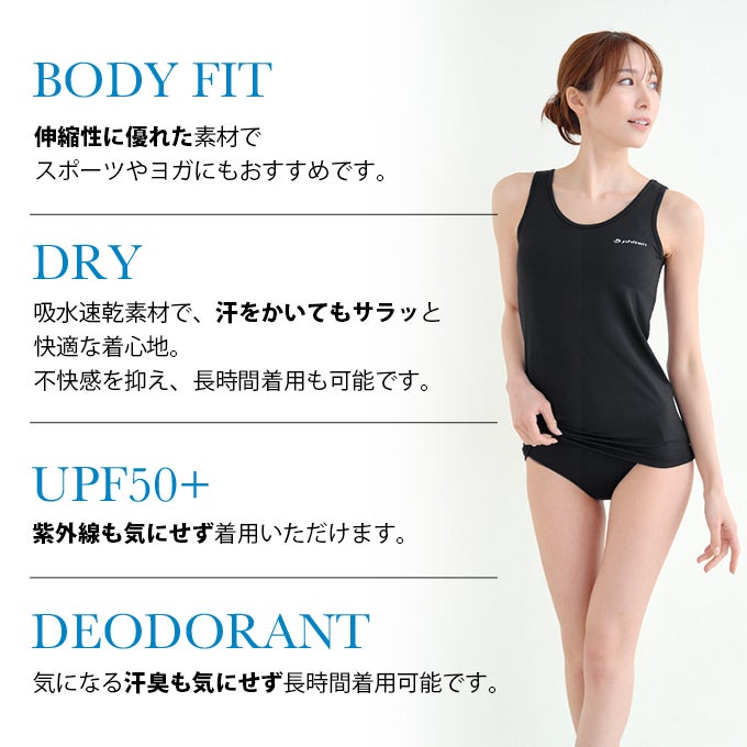 SUBROSA ( サブローザ ) × phiten レディース 女性 キャミソール タンクトップ アンダーウエア ノースリーブ カップ付き シャツ スポーツ ウエア アンダー ブラトップ ファイテン インナー 吸水 速乾 UV 紫外線 カット 汗 快適 ランニング アクアチタン 春 夏 秋 冬 mail