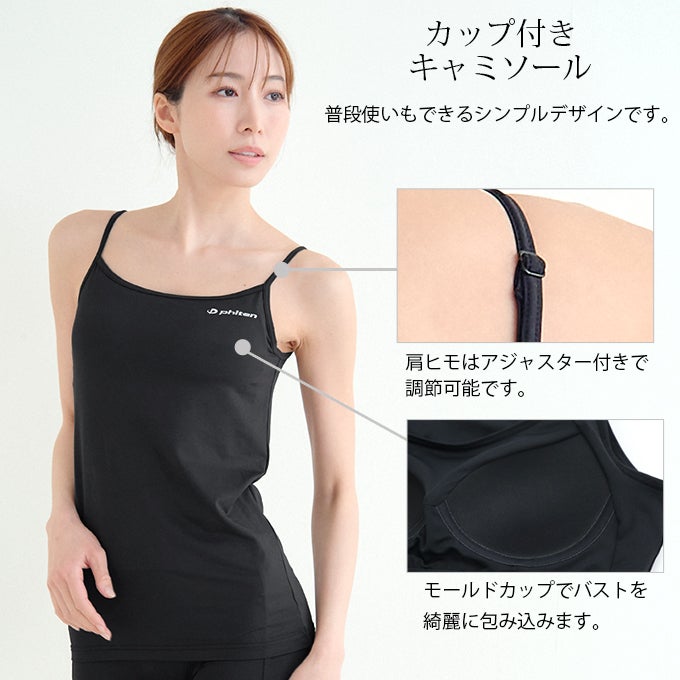 SUBROSA ( サブローザ ) × phiten レディース 女性 キャミソール タンクトップ アンダーウエア ノースリーブ カップ付き シャツ スポーツ ウエア アンダー ブラトップ ファイテン インナー 吸水 速乾 UV 紫外線 カット 汗 快適 ランニング アクアチタン 春 夏 秋 冬 mail