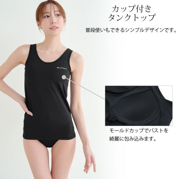 SUBROSA ( サブローザ ) × phiten レディース 女性 キャミソール タンクトップ アンダーウエア ノースリーブ カップ付き シャツ スポーツ ウエア アンダー ブラトップ ファイテン インナー 吸水 速乾 UV 紫外線 カット 汗 快適 ランニング アクアチタン 春 夏 秋 冬 mail