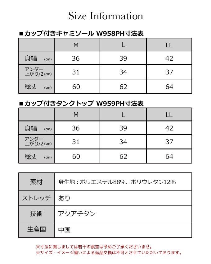 SUBROSA ( サブローザ ) × phiten レディース 女性 キャミソール タンクトップ アンダーウエア ノースリーブ カップ付き シャツ スポーツ ウエア アンダー ブラトップ ファイテン インナー 吸水 速乾 UV 紫外線 カット 汗 快適 ランニング アクアチタン 春 夏 秋 冬 mail