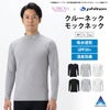 SUBROSA ( サブローザ ) × phiten メンズ 男性 クルーネック モックネック アンダーシャツ ウエア 丸首 長袖 シャツ スポーツ スポーツウエア ファイテン インナー サポート 吸水 速乾 UV 紫外線 カット 汗 臭い 消臭 快適 ランニング アクアチタン 黒 春 夏 秋 冬 mail