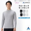 SUBROSA ( サブローザ ) × phiten メンズ 男性 クルーネック モックネック アンダーシャツ ウエア 丸首 長袖 シャツ スポーツ スポーツウエア ファイテン インナー サポート 吸水 速乾 UV 紫外線 カット 汗 臭い 消臭 快適 ランニング アクアチタン 黒 春 夏 秋 冬 mail