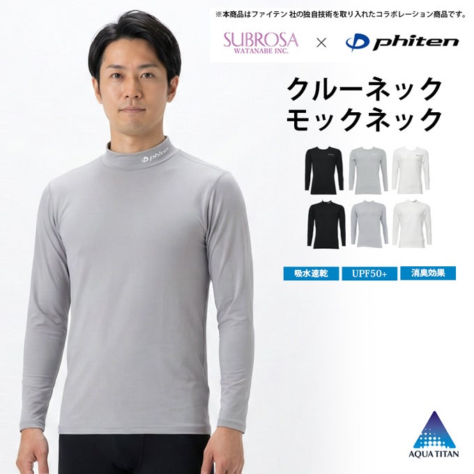 SUBROSA ( サブローザ ) × phiten メンズ 男性 クルーネック モックネック アンダーシャツ ウエア 丸首 長袖 シャツ スポーツ スポーツウエア ファイテン インナー サポート 吸水 速乾 UV 紫外線 カット 汗 臭い 消臭 快適 ランニング アクアチタン 黒 春 夏 秋 冬 mail