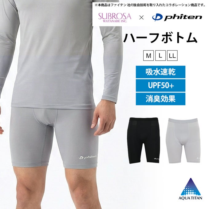 SUBROSA ( サブローザ ) × phiten メンズ 男性 ハーフ ボトム ハーフパンツ ウエア スポーツ スポーツウエア ボトムス パンツ ファイテン レギンス ひざ上 サポート 吸水 速乾 UV 紫外線 カット 消臭 快適 ジム ゴルフ ランニング アクアチタン インナー 春 夏 秋 冬 mail